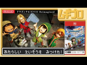 【DQ7R】ドラゴンクエストVII Reimagined｜ ドラクエ新オープニング映像【日本人の反応シリーズ】