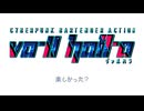 乾杯！｜VA-11 HALL-A ヴァルハラ 実況 最終回