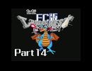 ただFC版ドラゴンクエストをやるだけ Part14