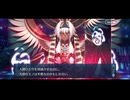 勇者が往く　FGO１部を越えたので２部初見実況　part570【ネタバレあり】