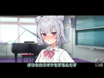 春冬で手コキカラオケ【ボイロAV】