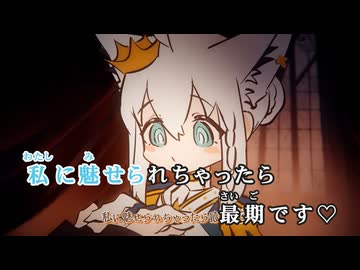 【ニコカラ】冥界Halloween Night！【白上フブキ/ホロライブ1期生・ゲーマーズ】【オンボーカル】