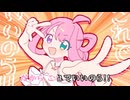 【ニコカラ】んなっしょいぱっしょん【姫森ルーナ/ホロライブ4期生】【オンボーカル】