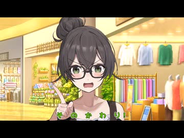 千冬の買い物【ソフトウェアトーク劇場】