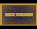【実況】一文字挟むだけで物語を変える激おもろゲーム【MARY - メアリ姫の奪還】