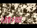 【2026年新春ＭＭＤ祭り】【重音テト】【平均年齢31歳】【MMD】超可愛いUテトトリオで「心拍数」【Uテトカバー】【動画：翔太／投稿：老喬】