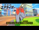 止　ま　る　ん　じ　ゃ　ね　ぇ　ぞ　(グルメレース)【カービィのエアライダー】