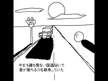Route 251 (feat. 足立レイ)