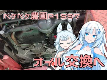 2026年1月6日　農作業日誌P1597　オイル交換に行ってから畑を耕していたよ
