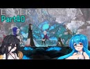 【ENDER MAGNOLIA】Ender Voices Ⅱ Part40【雨晴はう＆中国うさぎ】