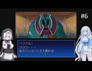 真・女神転生 デビルチルドレン 黒の書を遊ぶWhiteCUL#6【VOICEVOX実況】