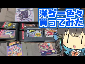 洋ゲー色々買ってみた