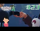 未来を創るもの|ポケモンレジェンズZA　#23