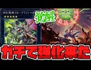 【遊戯王】 ドゥームズ速攻でガチ強化！あまりの強さにドゥム泣きへ… 『終刻竜機XIII－グラフレイオ』 【ゆっくり解説】