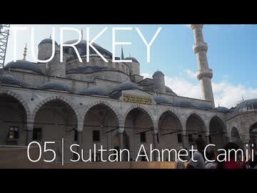 【ゆっくり】トルコ一人旅 Part5 ブルーモスク見学&amp;解説
