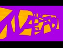 【人.カ】イ∠≠″ュラーマン【rntn】