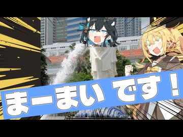 【まーまいです】2026年マキちゃんの初夢【ソフトウェアトーク劇場?】