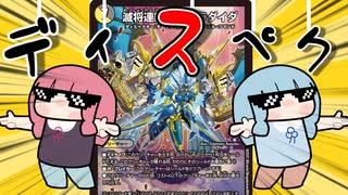 野獣先輩デュエマのアニメに出てくるホモ説 - ニコニコ動画