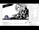 俺の配信に君は付いてこれるかな？ | 九連天和 | 2025-12-12