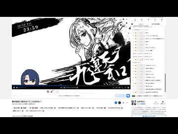 俺の配信に君は付いてこれるかな？ | 九連天和 | 2025-12-12