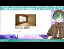 ＜配信アーカイブ＞【ゆうひ不動産】⚠ネタバレ注意⚠ 1月5日。今日新しくアップされたらしいARGを触っていきましょうか。
