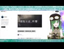 ＜配信アーカイブ＞【ネタバレ＆ホラー注意】ばちゃねこさん（+α？）第四境界様＆SIM3様をインスパイア「霊域探査室 《閲覧注意_残響》」を解いて行く！