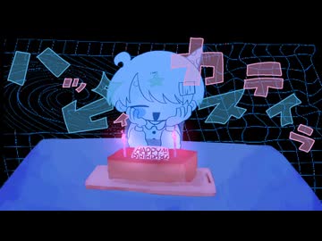 ハッピィ・カステイラ / 知声