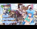 新環境！奇数ビショップを楽しむ忠犬あおいちゃん【Shadowverse:Worlds Beyond】