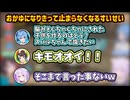 おかゆんの代わりに喋っているうちにブレーキが壊れて失言してしまうすいちゃん【ホロライブ／ホロライブ切り抜き／猫又おかゆ／星街すいせい／大空スバル】 #スバおかすい