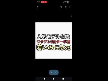 モデル古谷恵47歳　ワクチン3回打ってターボ癌で抗癌剤と放射線治療で地獄を味わい死去