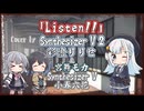 【彩澄りりせ】Listen!!/放課後ティータイム【Synthesizer V 2カバー】