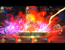 【FGO】ヘシアン・ロボTA 「第17節進行度4」カリオストロ&マリーオルタ4t