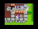 ただFC版ドラゴンクエストをやるだけ Part Final