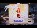 【英傑大戦】群雄伝メインのN単漫遊記　99『ゆっくり実況付きの百六十万石昇格戦（2本立て）』【百五十万石】