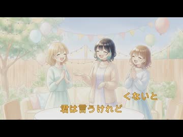 【OfficialMV】それが何よりのHappy Birthday【宮舞モカ】