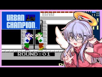 ディアちゃんは人類への知見を深めたい！#1【アーバンチャンピオン】