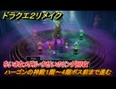 ドラクエ２リメイク　ハーゴンの神殿１階～４階ボス前まで進む　ちいさなメダル・りせいのリング回収　メインストーリー攻略　＃３７３　【ドラゴンクエストI&IIリメイク】