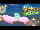 未知なるアイテムをほおばれ 星のカービィ ディスカバリー 実況プレイ part7