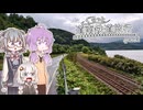 【長万部→函館】風光明媚な大沼公園【ぐるっと道南鉄道旅行＃４-後編】