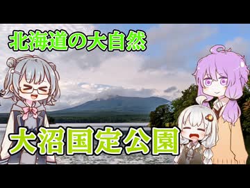 【長万部→函館】風光明媚な大沼公園【ぐるっと道南鉄道旅＃４-後編】