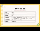 2026 VMware VCAP Administrator Operations（3V0-22.25）模擬問題で理解する運用設計の考え方｜AI時代の管理視点