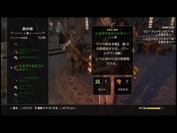 【実況】The Elder Scrolls Online #74