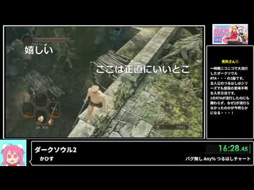 RTA in biim 2025 winter ダークソウル2 コメント付き