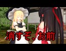 【東方MMD】　怒りと悲しみの戦い　PART１　【Touhou】 【MMD紙芝居】