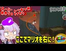 オデッセイゆかりのムーン集め生活　part32【マリオオデッセイ】