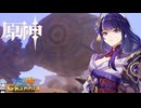 【陰陽】 原神をプレイしてみた　part381