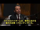 医療の現場から、 発言したのは Marty Makary 氏。 今までの医療がほとんど語ってこなかった、それが腸内環境、マイクロバイオーム。 特に注目されたのが、生まれて二年間の抗生物質投与‼️
