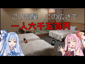 【旅07WJ】2025年年末熱海旅行