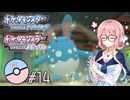 【桜乃そら実況】そらさんはバトルタワーを制したい#14【ポケモンBDSP】