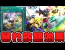 【遊戯王】 GX最終回のはっちゃけカードが奇跡のOCG化 『亜空間バトル』 【ゆっくり解説】